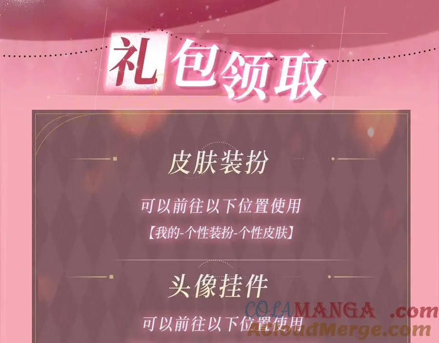 特典公开：名门挚爱 闻香识“霸总”12