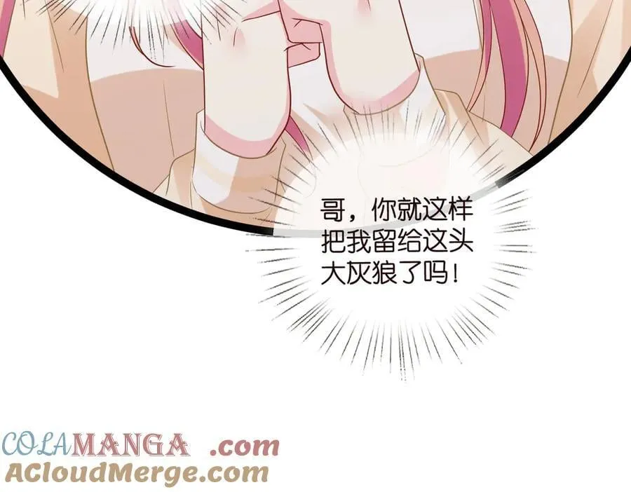 第530话 早餐桌上的修罗场100