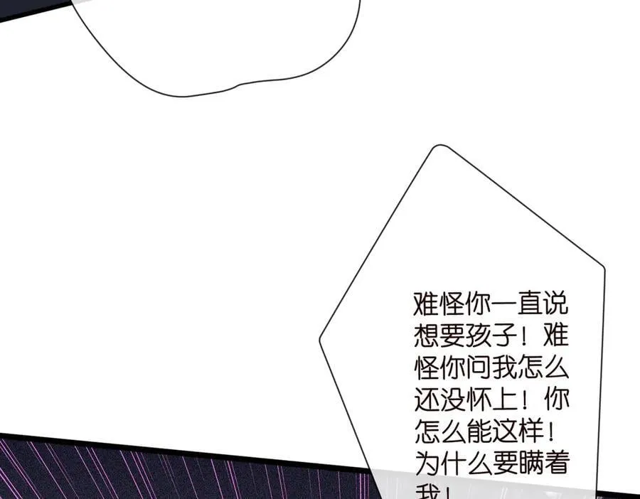第531话 怀孕曝光73