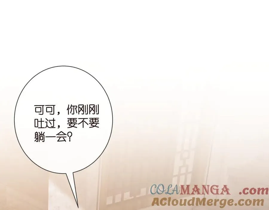 第531话 怀孕曝光3