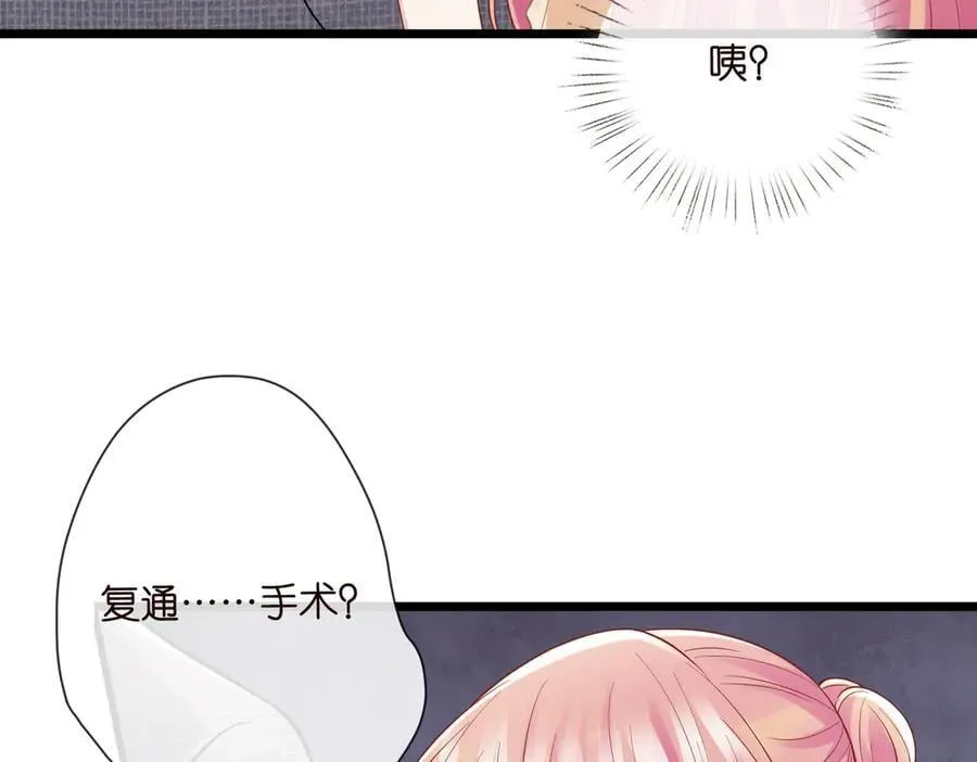 第531话 怀孕曝光65
