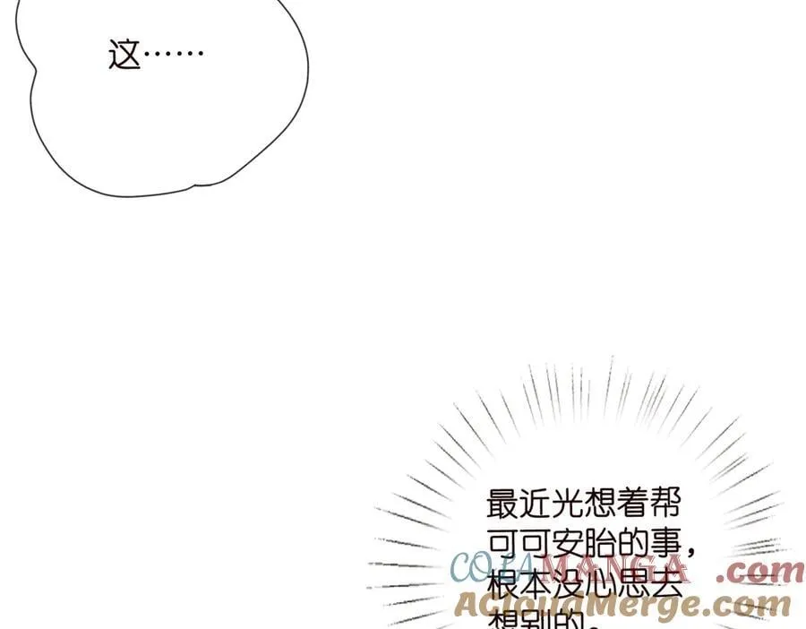 第531话 怀孕曝光18