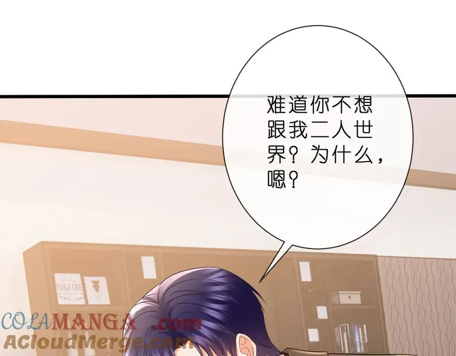 第529话 宠到无法无天3