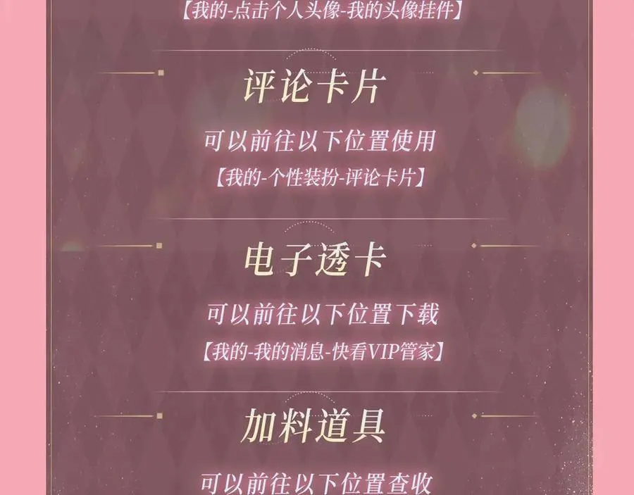 特典公开：名门挚爱 闻香识“霸总”13