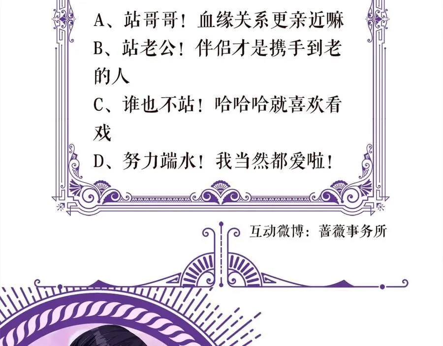 第530话 早餐桌上的修罗场103