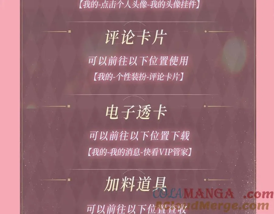 特典预热：名门挚爱 闻香识“霸总”14