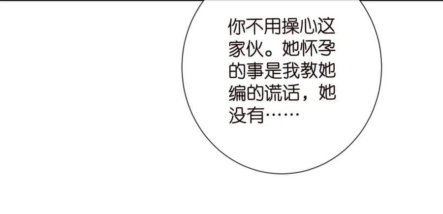 第531话 怀孕曝光28