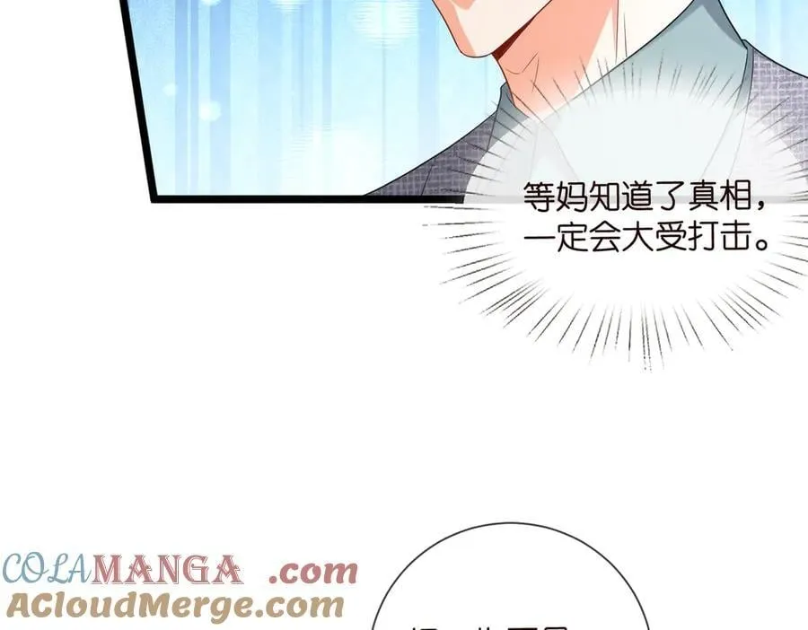 第531话 怀孕曝光15