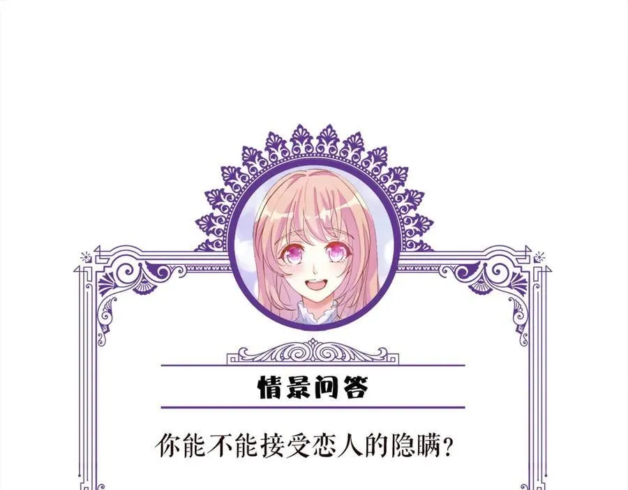第531话 怀孕曝光92