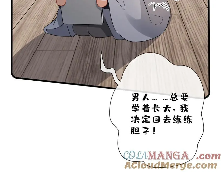 第529话 宠到无法无天33