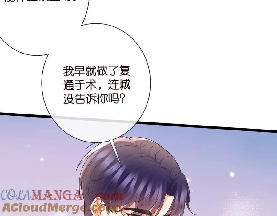 第531话 怀孕曝光63