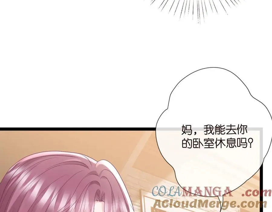 第531话 怀孕曝光6