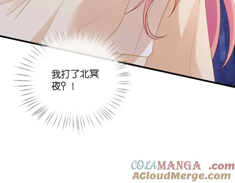 第531话 怀孕曝光90