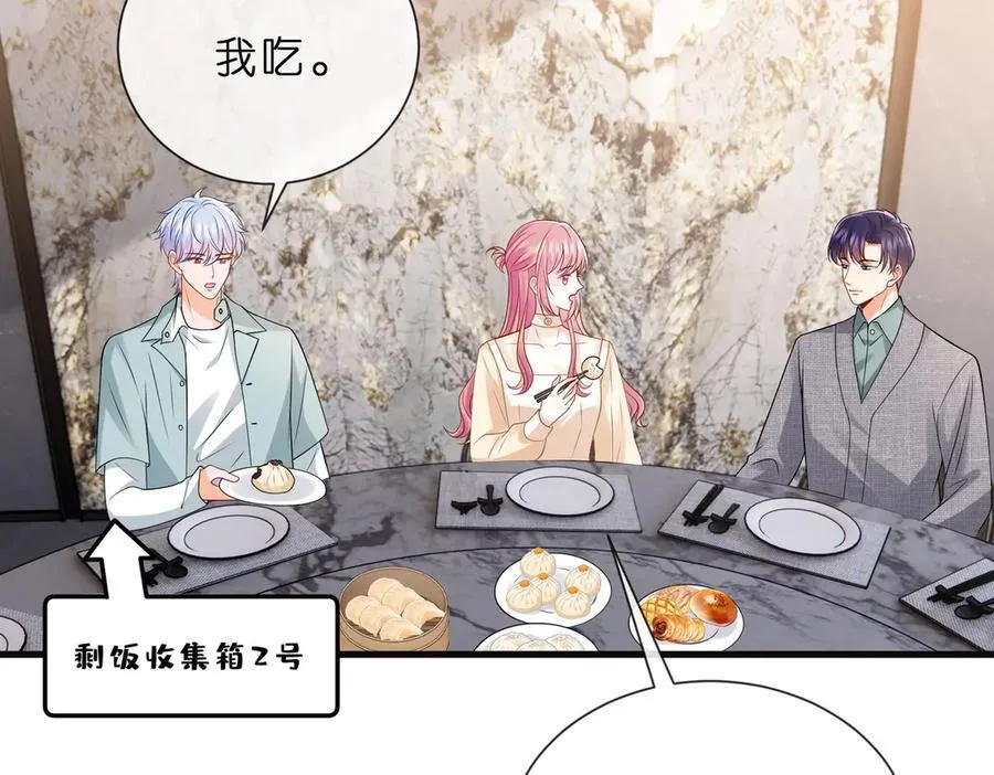 第529话 宠到无法无天73