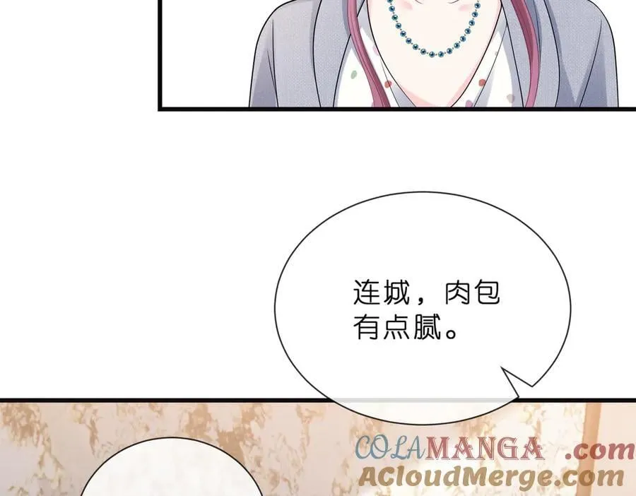 第529话 宠到无法无天72