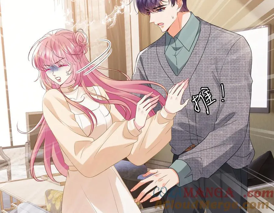 第531话 怀孕曝光45