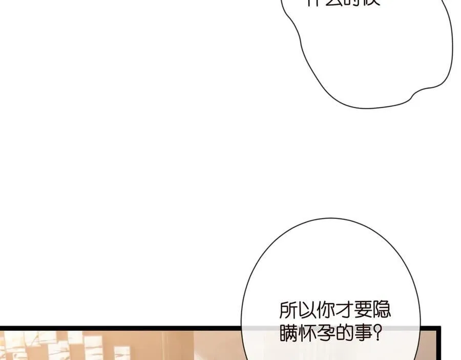 第531话 怀孕曝光67