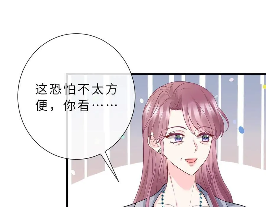 第529话 宠到无法无天71