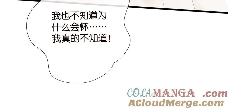 第531话 怀孕曝光54