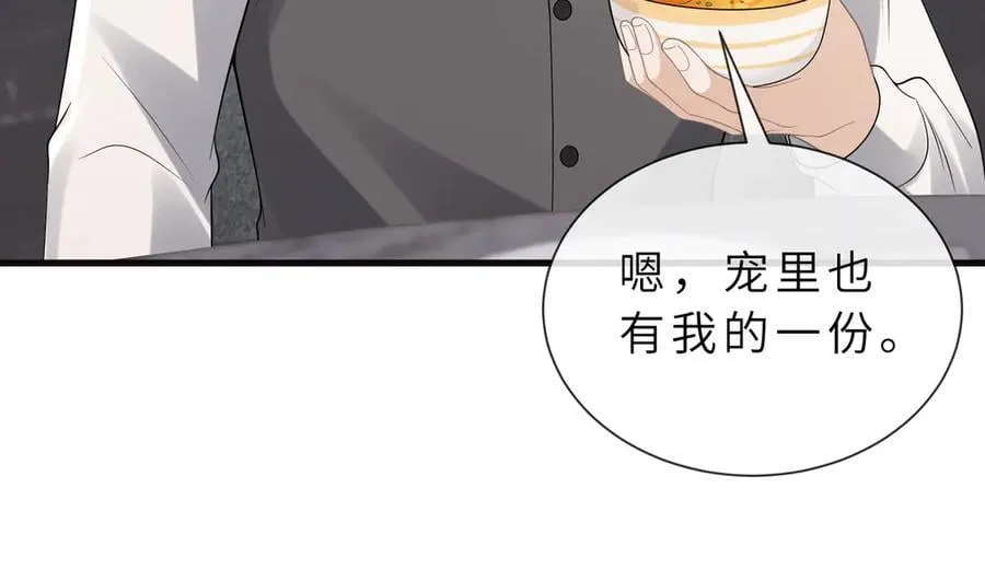 第529话 宠到无法无天85