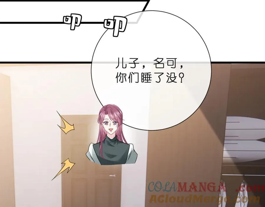 第529话 宠到无法无天12