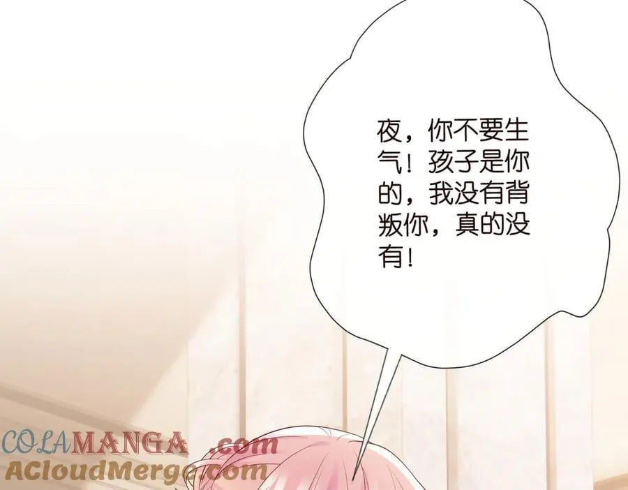 第531话 怀孕曝光51