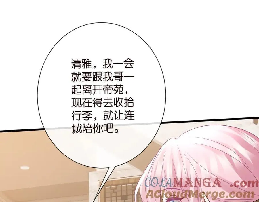 第530话 早餐桌上的修罗场52