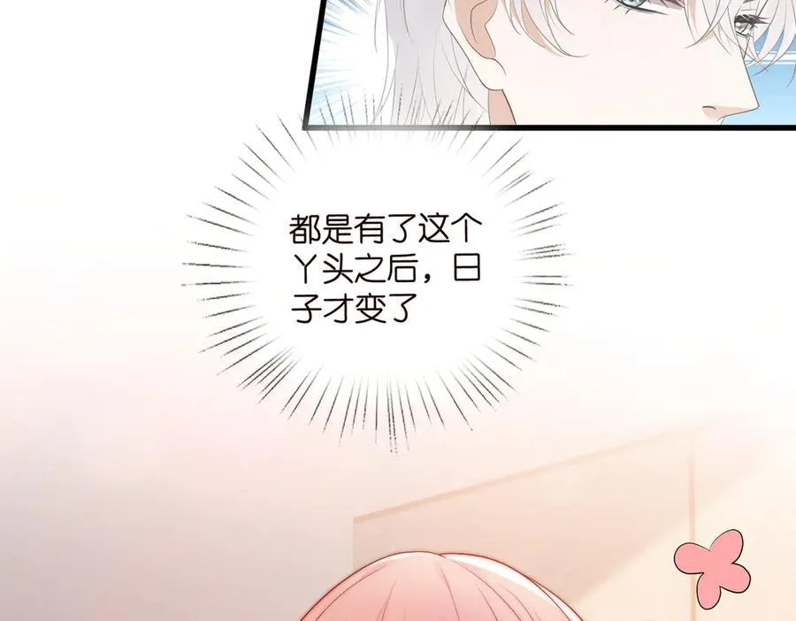 第530话 早餐桌上的修罗场22