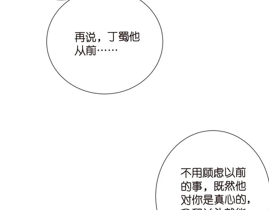第531话 怀孕曝光23