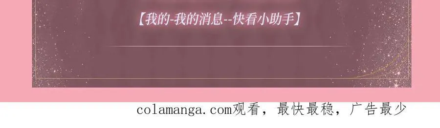 特典预热：名门挚爱 闻香识“霸总”15