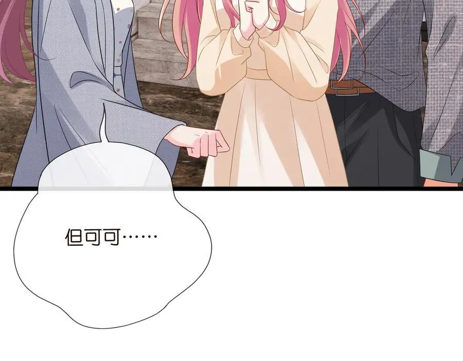 第531话 怀孕曝光25