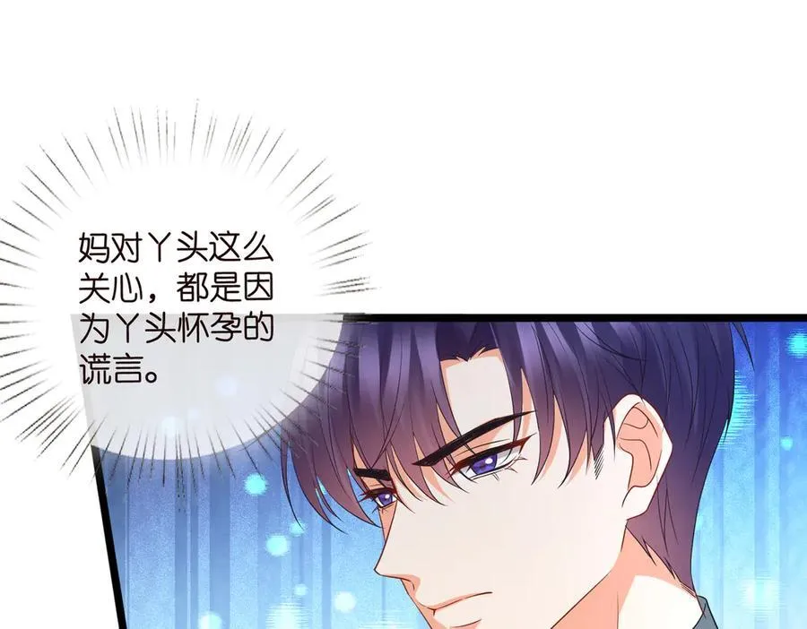 第531话 怀孕曝光14