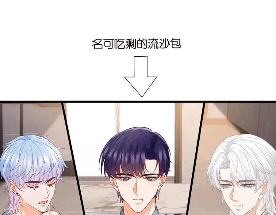 第530话 早餐桌上的修罗场3