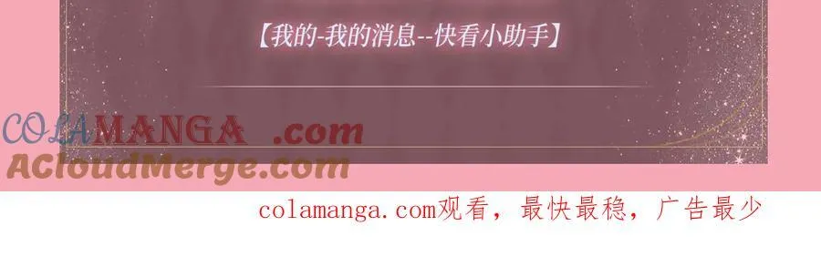 特典公开：名门挚爱 闻香识“霸总”14