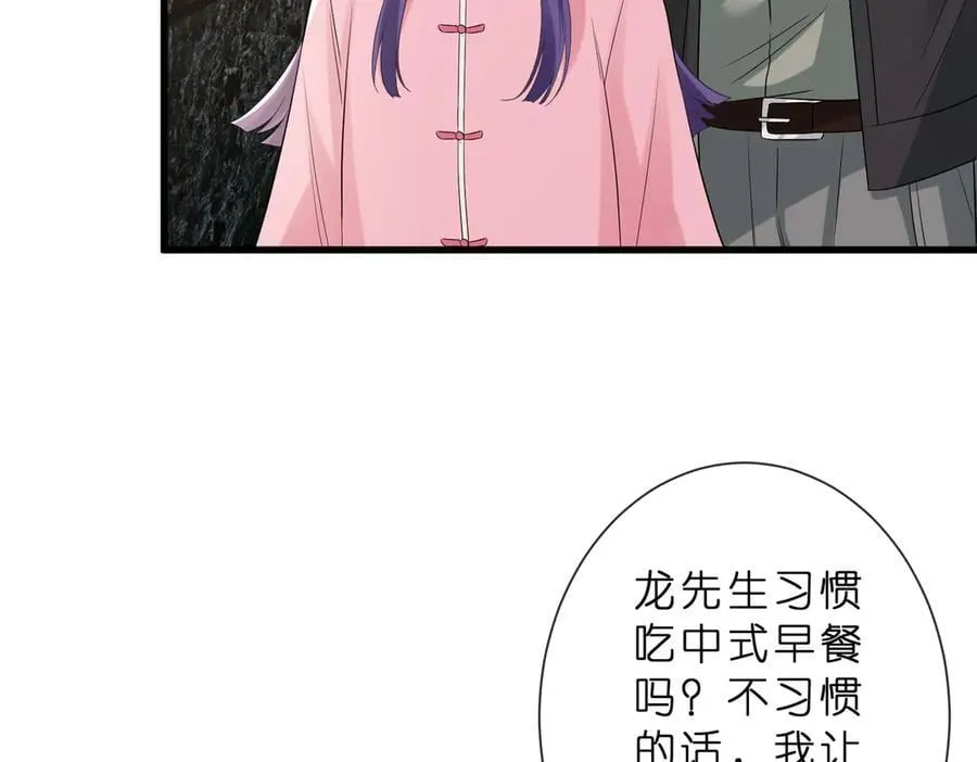 第529话 宠到无法无天67
