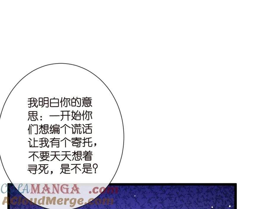 第531话 怀孕曝光36
