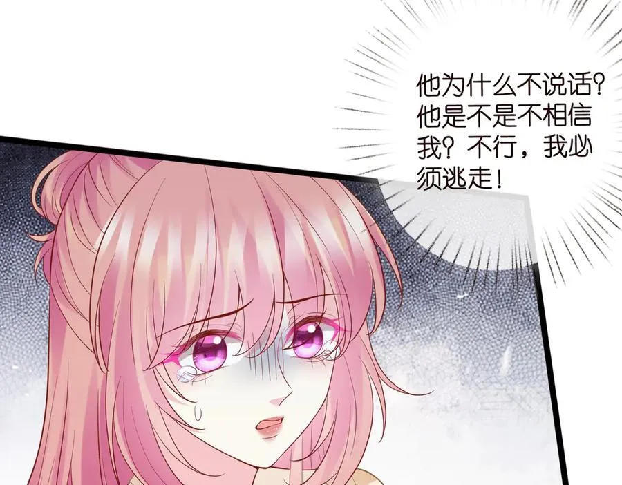 第531话 怀孕曝光58