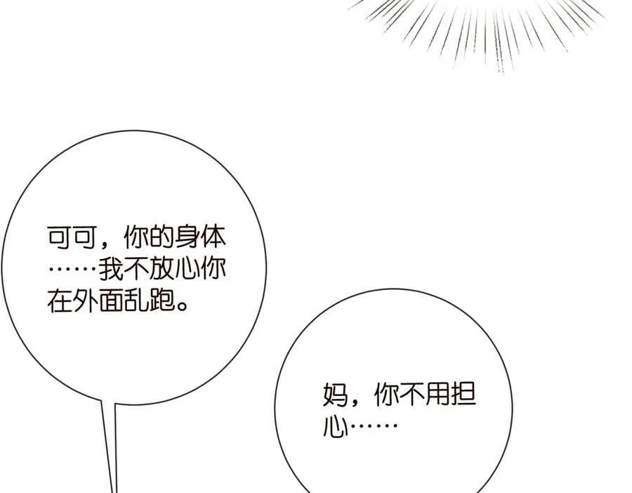 第530话 早餐桌上的修罗场69