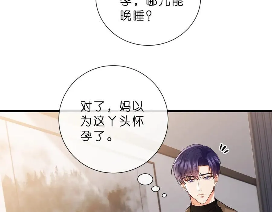 第529话 宠到无法无天22