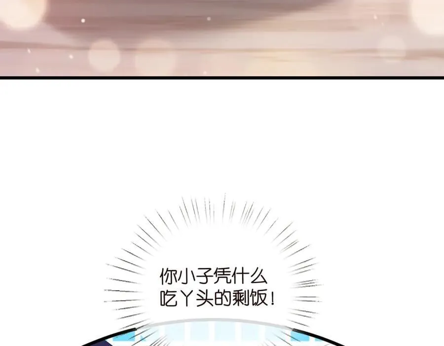 第530话 早餐桌上的修罗场25