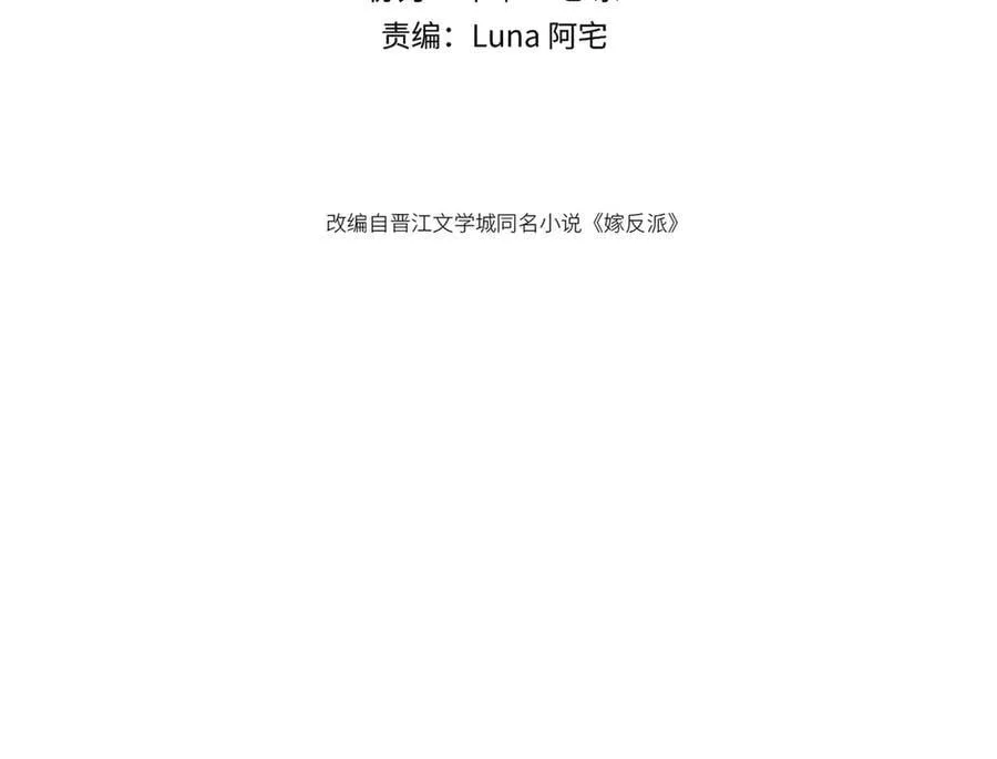 第73话 夺人所爱8