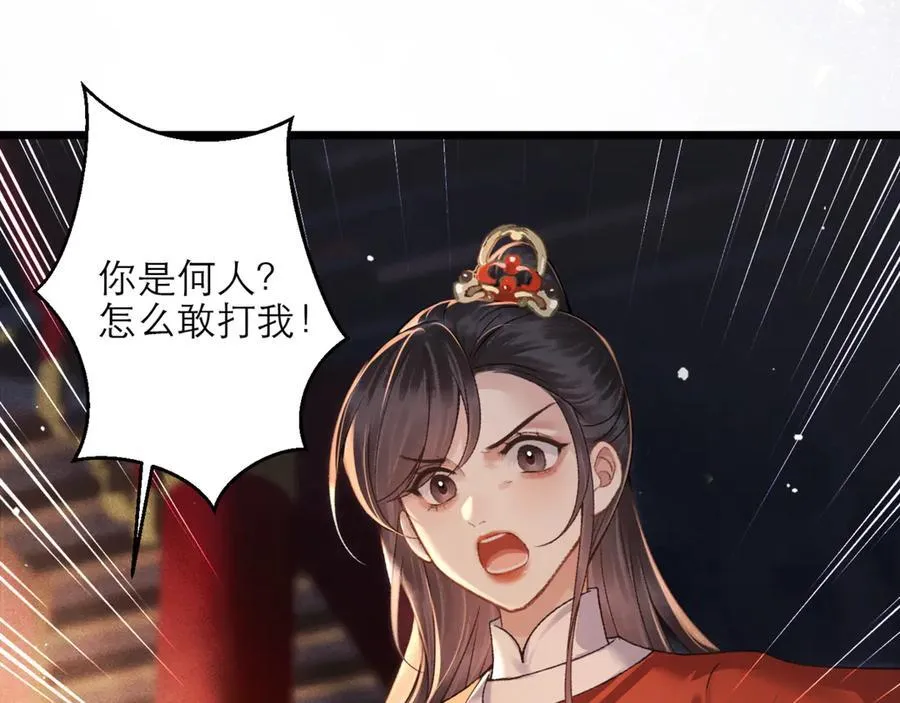 第73话 夺人所爱53