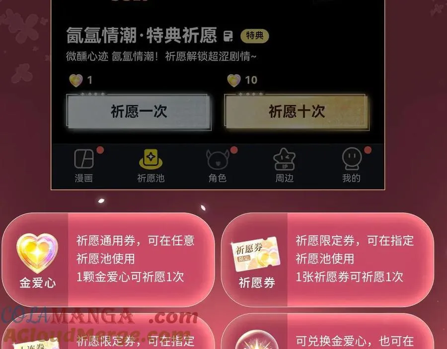 特典预热：4月14日 嫁反派 情趣铃铛 私房独享14