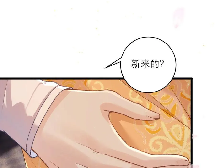 第73话 夺人所爱70