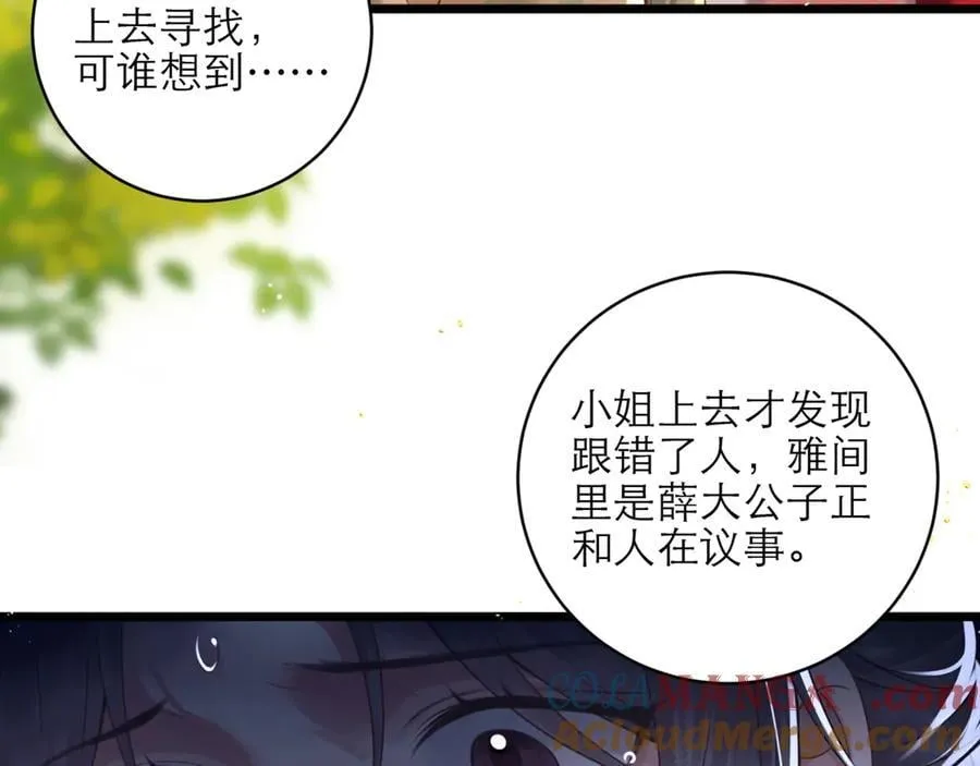 第75话 真相81