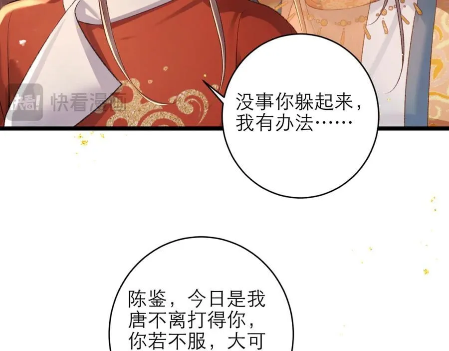 第73话 夺人所爱62