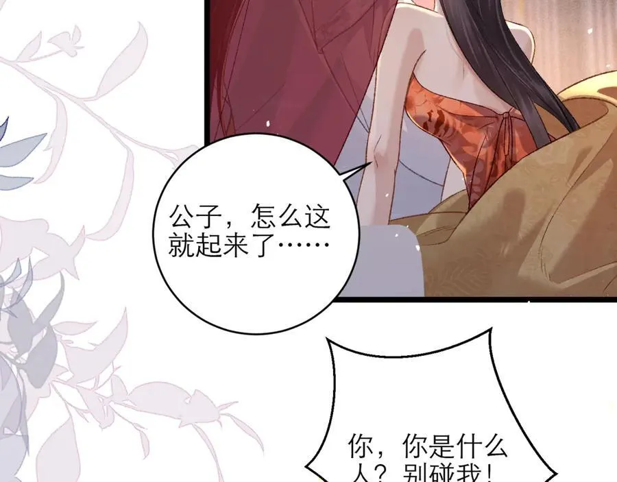 第74话 起舞38