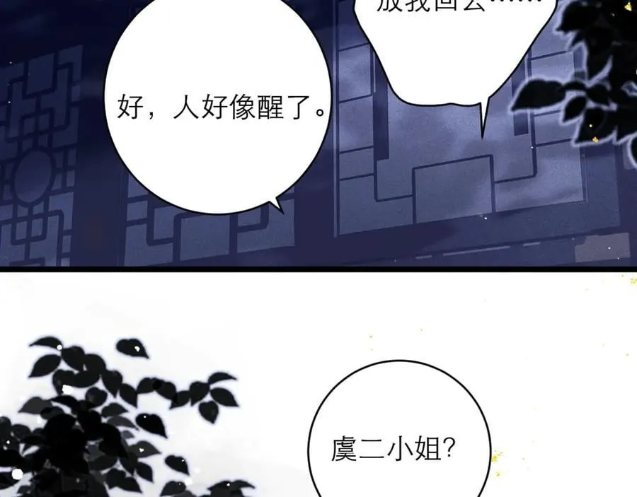 第75话 真相62