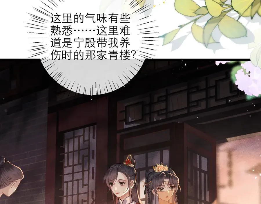 第73话 夺人所爱40