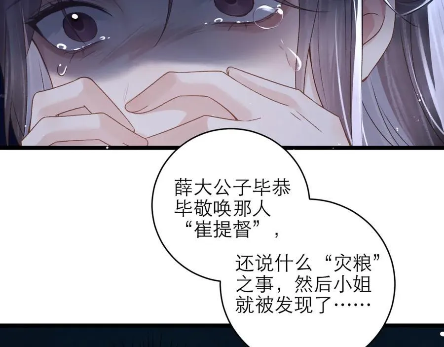 第75话 真相82